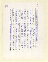 主要名稱：閒聊答問—讀「七十九年短篇小說選」圖檔，第15張，共20張