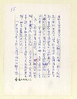 主要名稱：閒聊答問—讀「七十九年短篇小說選」圖檔，第16張，共20張