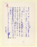 主要名稱：閒聊答問—讀「七十九年短篇小說選」圖檔，第18張，共20張