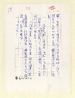 主要名稱：閒聊答問—讀「七十九年短篇小說選」圖檔，第19張，共20張
