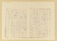 主要名稱：故園秋色圖檔，第3張，共54張
