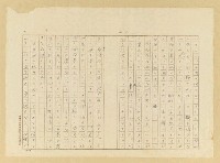 主要名稱：故園秋色圖檔，第5張，共54張
