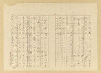 主要名稱：故園秋色圖檔，第6張，共54張