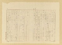 主要名稱：故園秋色圖檔，第8張，共54張