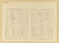 主要名稱：故園秋色圖檔，第15張，共54張