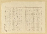 主要名稱：故園秋色圖檔，第17張，共54張