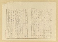 主要名稱：故園秋色圖檔，第18張，共54張