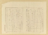 主要名稱：故園秋色圖檔，第23張，共54張