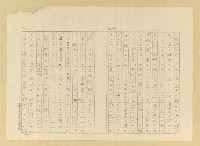 主要名稱：故園秋色圖檔，第27張，共54張