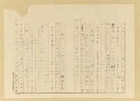 主要名稱：故園秋色圖檔，第28張，共54張