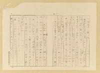主要名稱：故園秋色圖檔，第31張，共54張