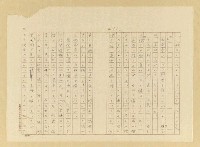 主要名稱：故園秋色圖檔，第32張，共54張