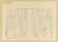 主要名稱：故園秋色圖檔，第33張，共54張