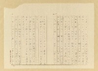 主要名稱：故園秋色圖檔，第34張，共54張