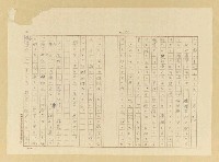 主要名稱：故園秋色圖檔，第36張，共54張