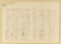 主要名稱：故園秋色圖檔，第39張，共54張