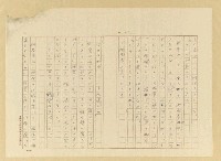 主要名稱：故園秋色圖檔，第41張，共54張