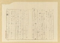 主要名稱：故園秋色圖檔，第44張，共54張