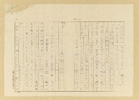 主要名稱：故園秋色圖檔，第48張，共54張