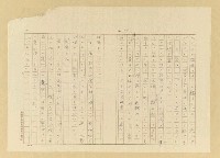 主要名稱：故園秋色圖檔，第49張，共54張