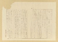 主要名稱：故園秋色圖檔，第52張，共54張