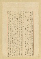 主要名稱：土地買賣過程紀錄說明圖檔，第4張，共5張