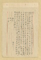 主要名稱：協議會員當選祝賀會發起說明圖檔，第2張，共2張