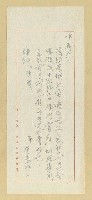 相關藏品主要名稱：楊守愚致詹作舟函（1955-09-00）的藏品圖示