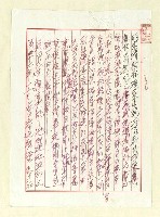 主要名稱：無題名手稿：「明末清初我漳泉先民…」圖檔，第1張，共1張
