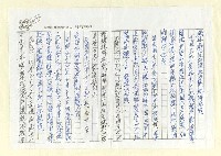 主要名稱：濟安宮沿革記圖檔，第2張，共3張