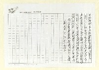 主要名稱：濟安宮沿革記圖檔，第3張，共3張