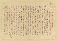 主要名稱：臺灣省文獻會編協纂聯名簽呈圖檔，第2張，共3張