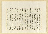 主要名稱：林太恭人壽序圖檔，第1張，共2張