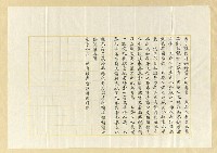 主要名稱：林太恭人壽序圖檔，第2張，共2張