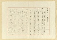 主要名稱：國民常識小叢書說略圖檔，第2張，共3張