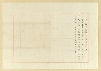 主要名稱：國民常識小叢書說略圖檔，第3張，共3張