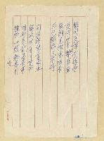 主要名稱：無題名詩稿：「握別更深長短亭…」等二首圖檔，第1張，共1張