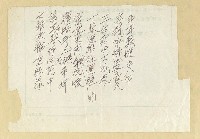 主要名稱：無題名詩稿：「牛耳騷壇五八年…」圖檔，第1張，共1張