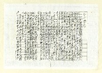 主要名稱：朱子學派（影本）圖檔，第1張，共3張