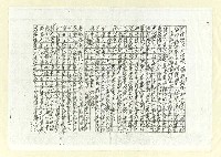 主要名稱：朱子學派（影本）圖檔，第2張，共3張