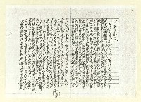 主要名稱：邪馬臺國（影本）圖檔，第1張，共2張