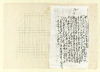 主要名稱：邪馬臺國（影本）圖檔，第2張，共2張