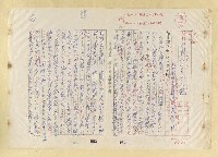 主要名稱：中國人の日本人觀圖檔，第2張，共21張