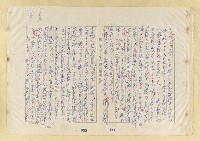 主要名稱：中國人の日本人觀圖檔，第3張，共21張