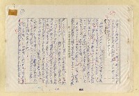 主要名稱：中國人の日本人觀圖檔，第4張，共21張