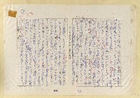 主要名稱：中國人の日本人觀圖檔，第5張，共21張