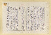 主要名稱：中國人の日本人觀圖檔，第7張，共21張