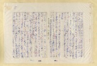 主要名稱：中國人の日本人觀圖檔，第8張，共21張