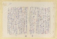 主要名稱：中國人の日本人觀圖檔，第13張，共21張