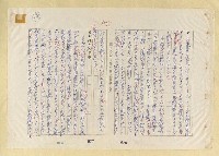 主要名稱：中國人の日本人觀圖檔，第14張，共21張